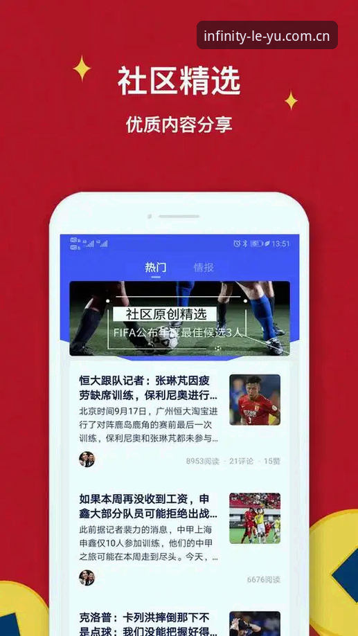 深度体验乐鱼体育平台三个月，资深用户分享真实使用心得
